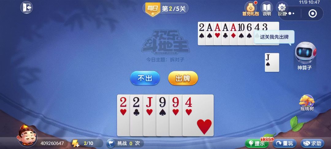 video-4542414