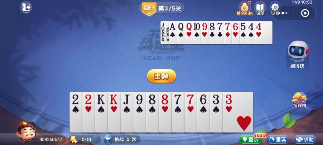 video-4542417