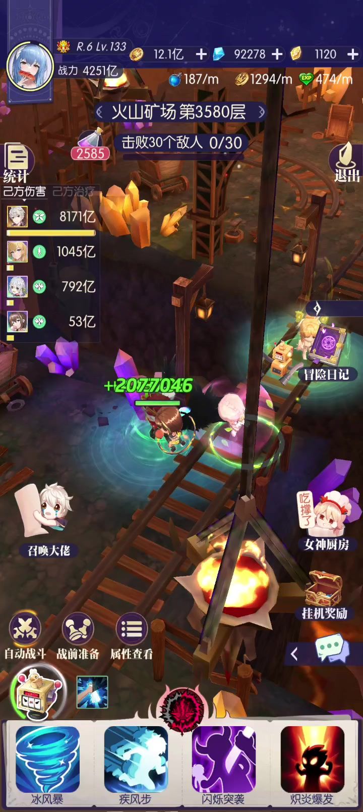 开启自动巨兽和自动觉醒后,打开了新世界截图