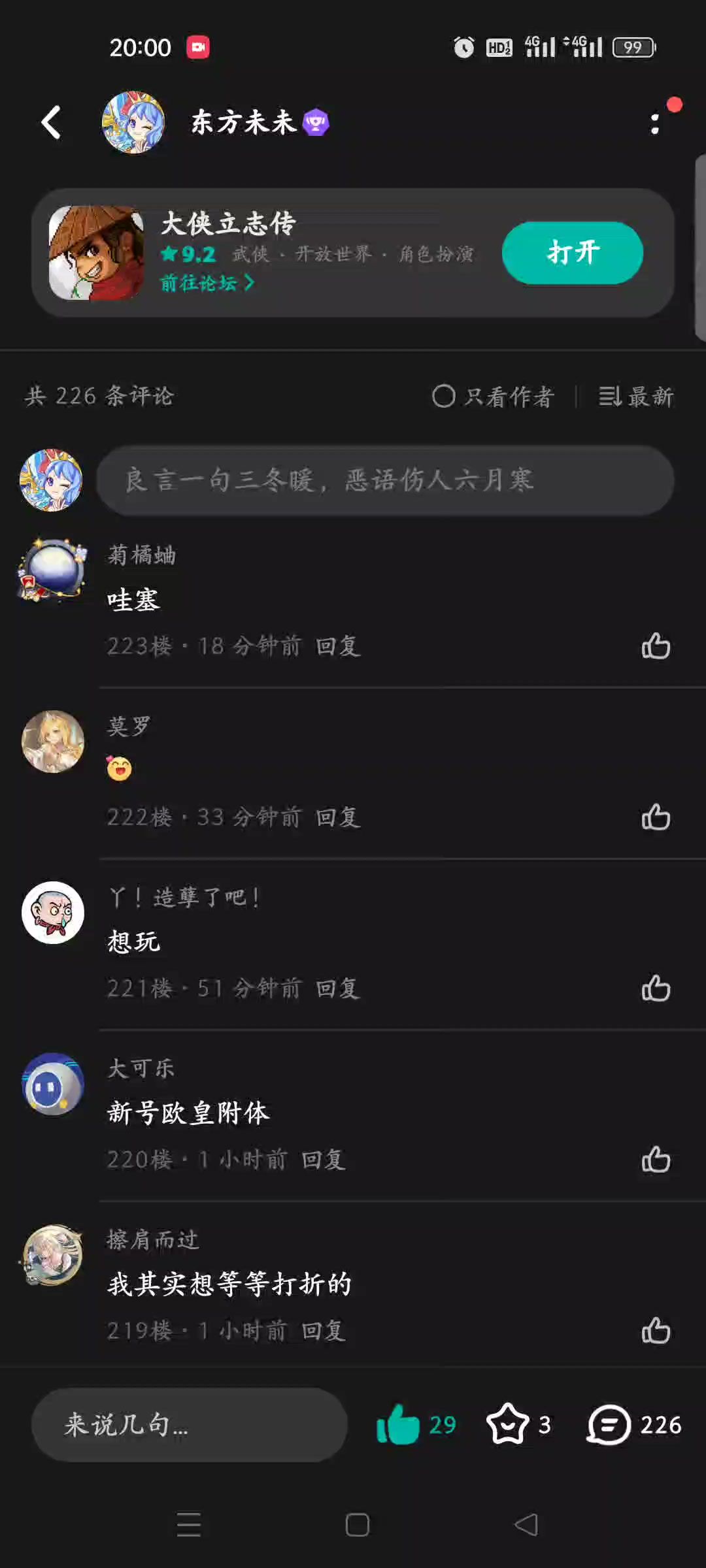 video-4542582