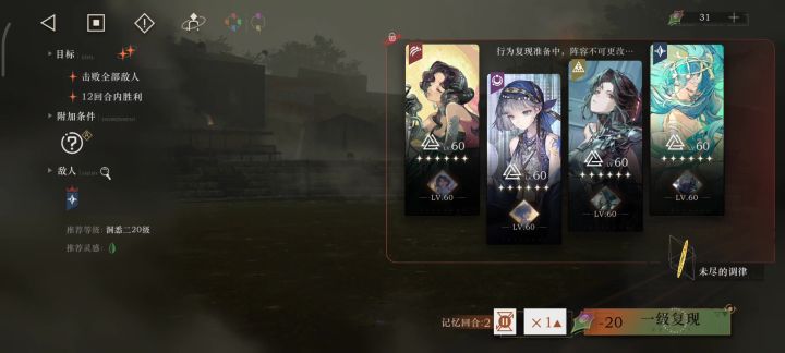 加速扫荡,超快活动19关截图