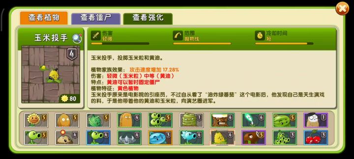 提升流畅度截图