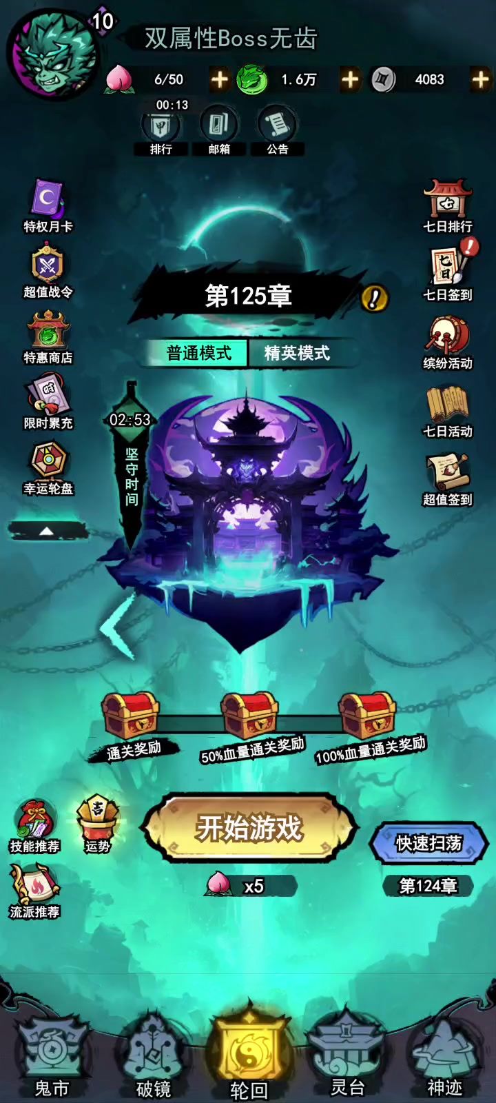 提几点建议截图