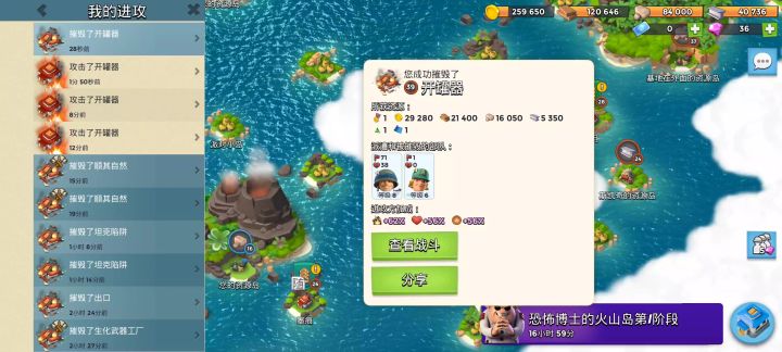 39级npc开罐器通关攻略……(本人11本)截图