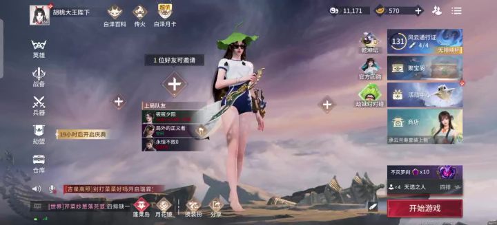 水娘闪烁截图