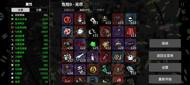 土豆兄弟截图