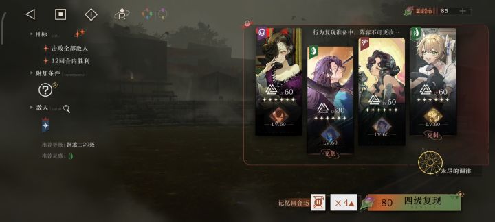 一秒都不用剪——记一次正常的活动通关复现截图