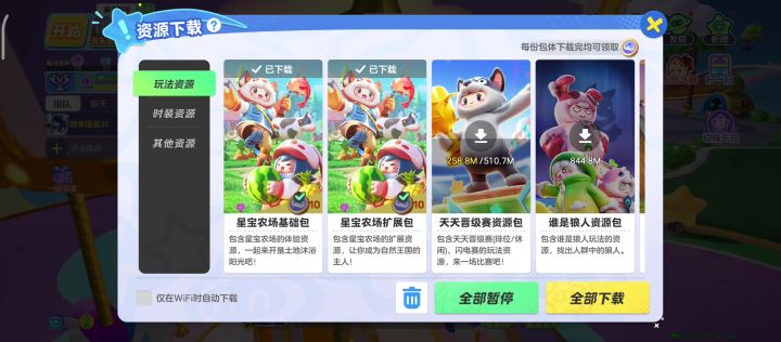 你干嘛地图全部下载多站内存真的无语(||๐_๐)截图