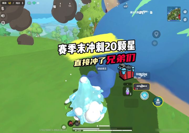 挑战赛季末冲刺20颗星不成功便成仁直接冲了兄弟们截图