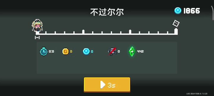 元气骑士截图