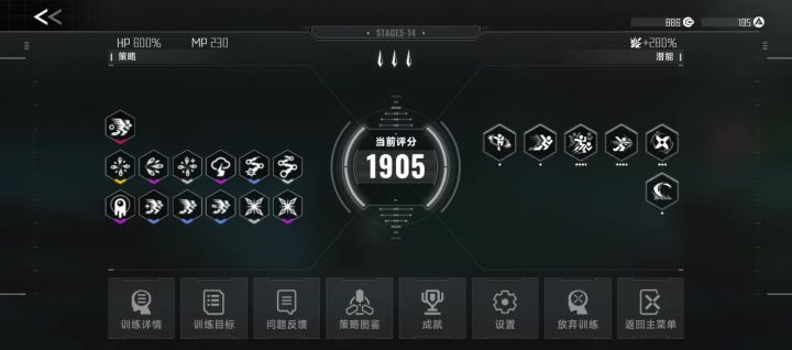 琥珀攻略截图