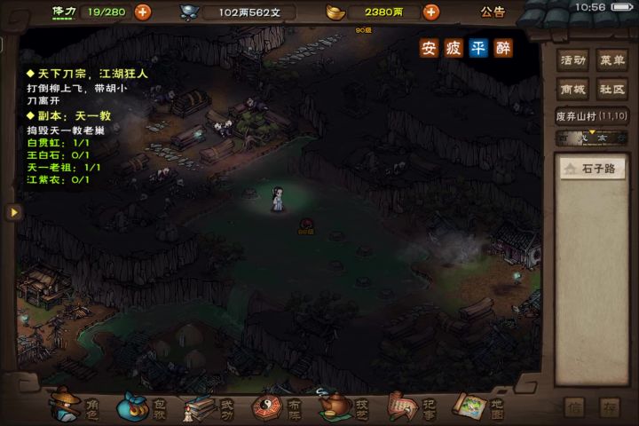 逆天王白石截图