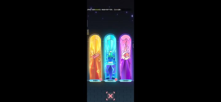 贡品祭坛分享截图