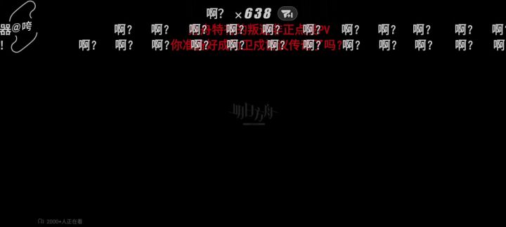 【咵咵】明日方舟:自走棋吗截图