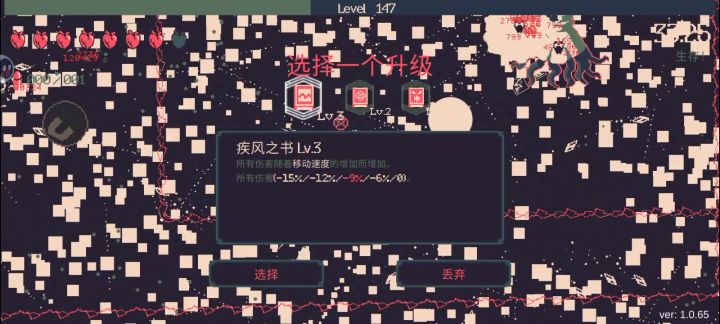 初始人物＋弩箭，33分钟之后卡退了截图