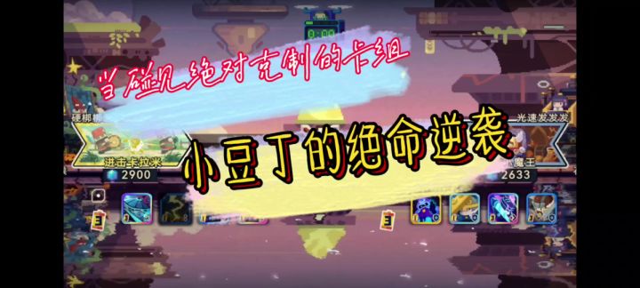 斥候碰见梦魇,被抓头就打截图