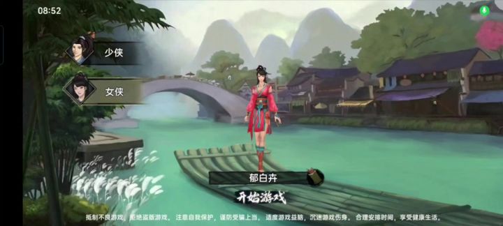 武侠历险记游戏试玩体验！截图