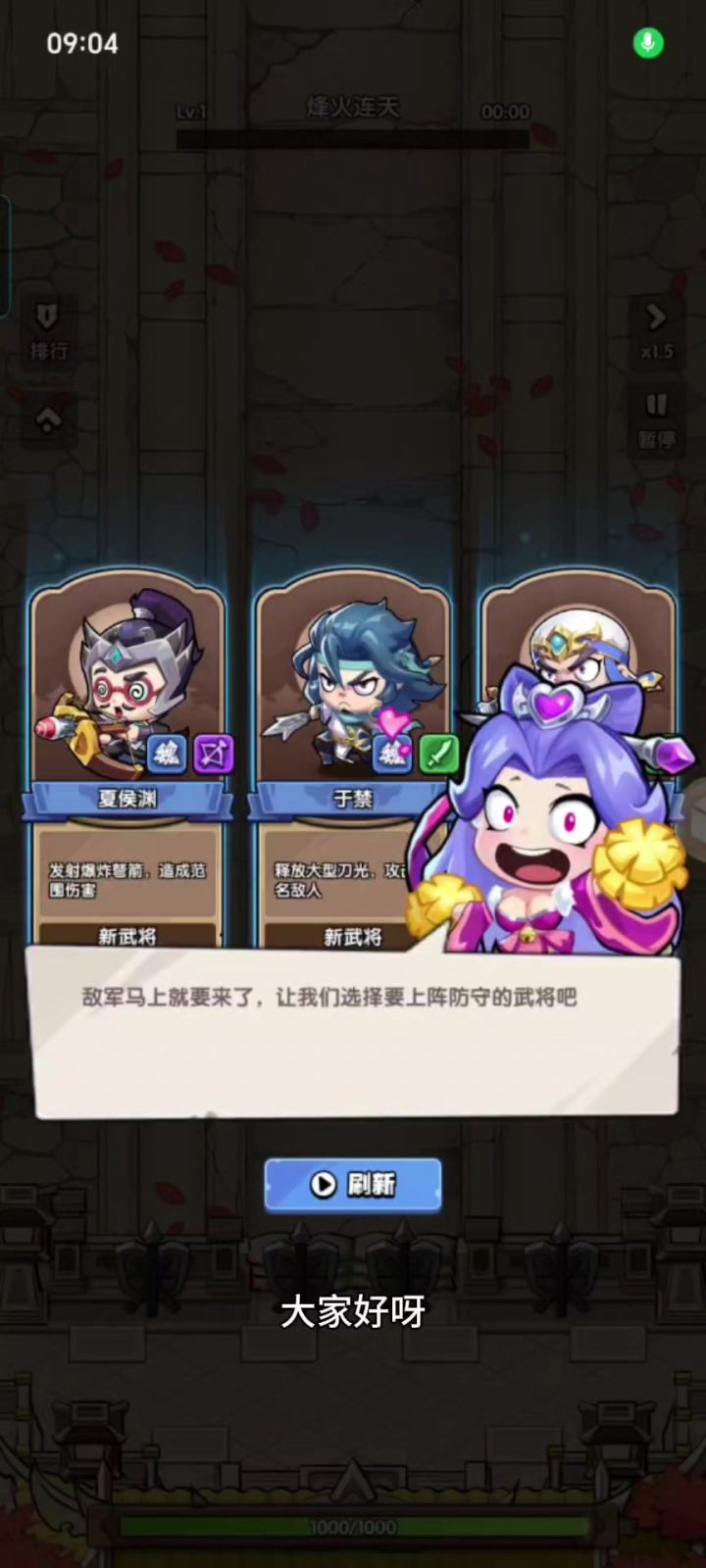 城防乱斗游戏试玩体验!截图