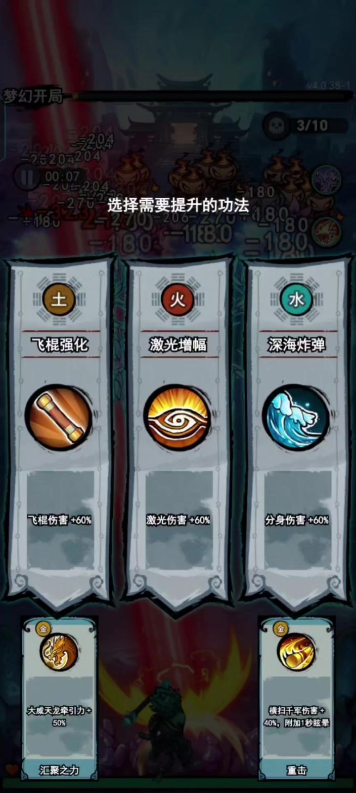 弓箭侠游戏试玩体验！截图