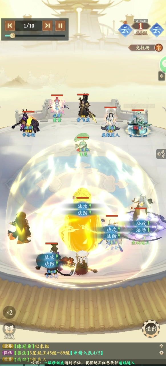 bug？绝处逢生无视审判触发神佑截图