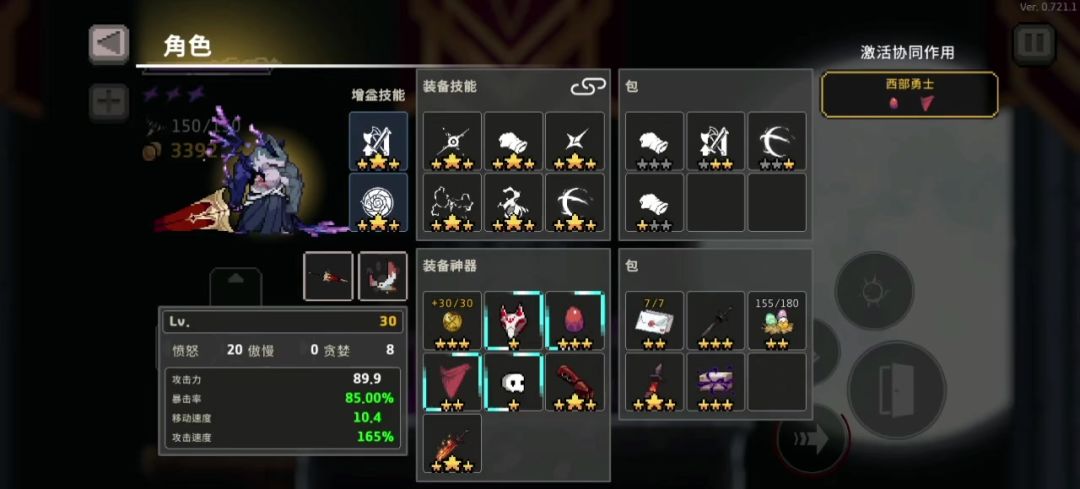 玩玩新截图
