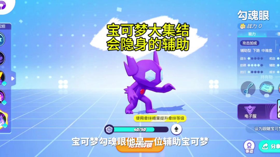 宝可梦里面会隐身的宝可梦居然是辅助跟王者的哪一个英雄有点像呢截图