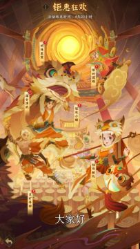 钜惠狂欢攻略
