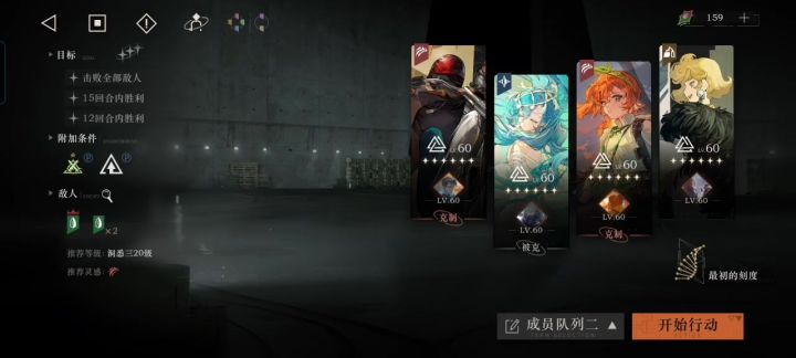 当前37适配队伍截图