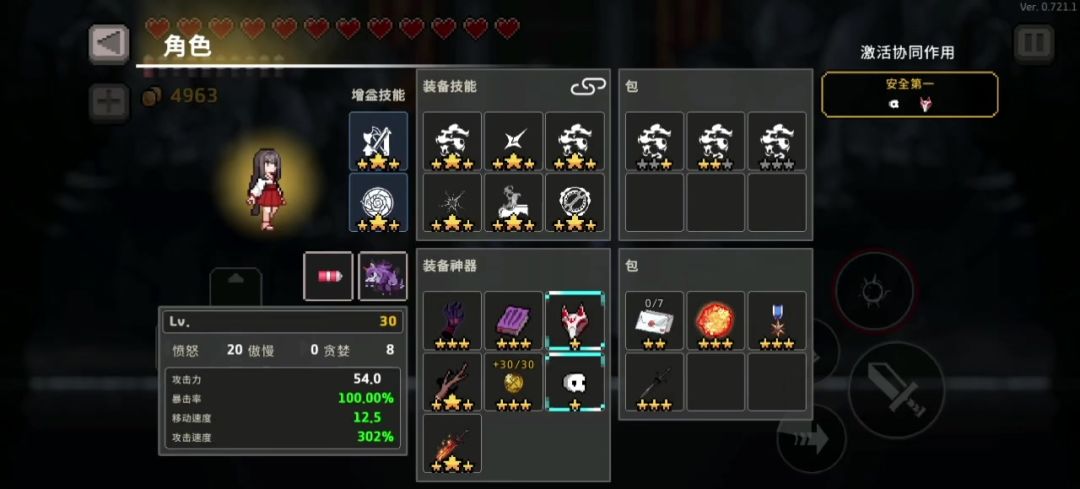 老火谢谢你截图