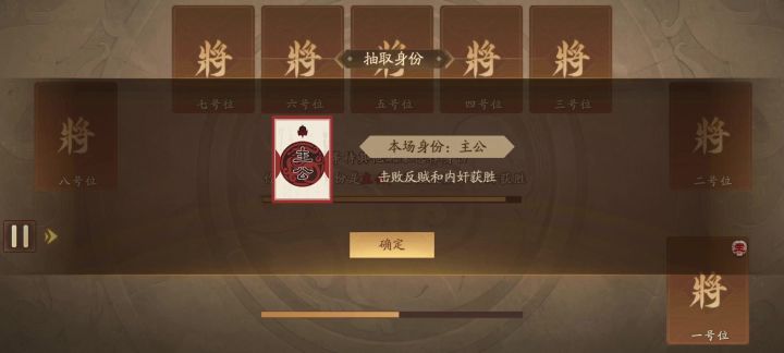 丞相也不过如此截图