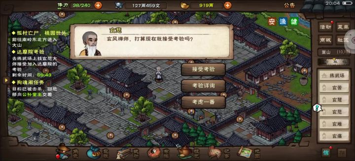 个战21.7w成功攻进达摩院–丝血险胜截图