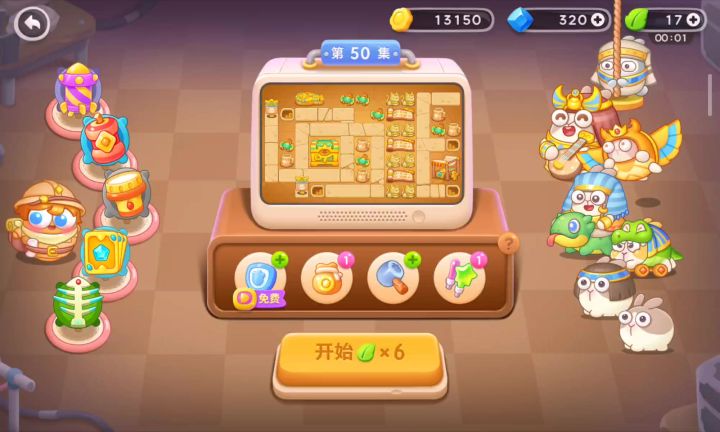 保卫萝卜4 法老归来第50关 卡牌大师!截图