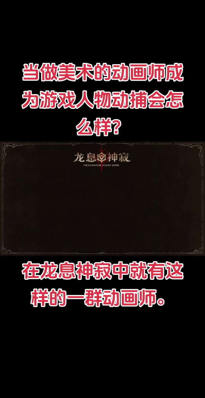 龙息神寂截图