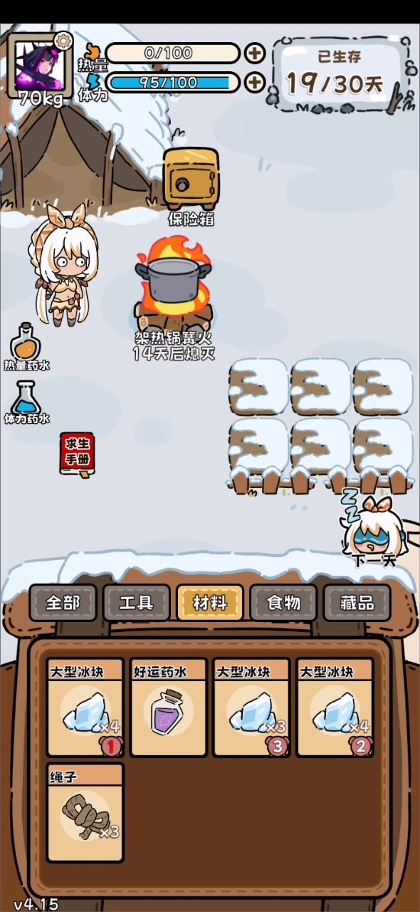 逆天截图