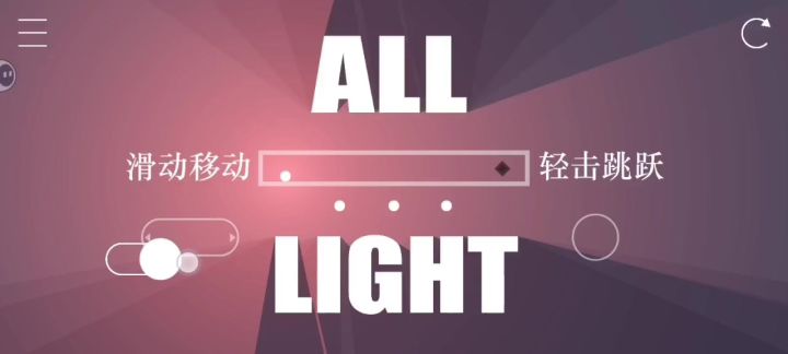 除最后一关全流程攻略截图
