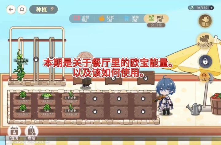 新手向攻略︱关于“欧宝能量”是什么以及使用截图