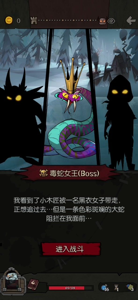 小红帽日记，小魔术师噩梦Ⅰ无限反制截图