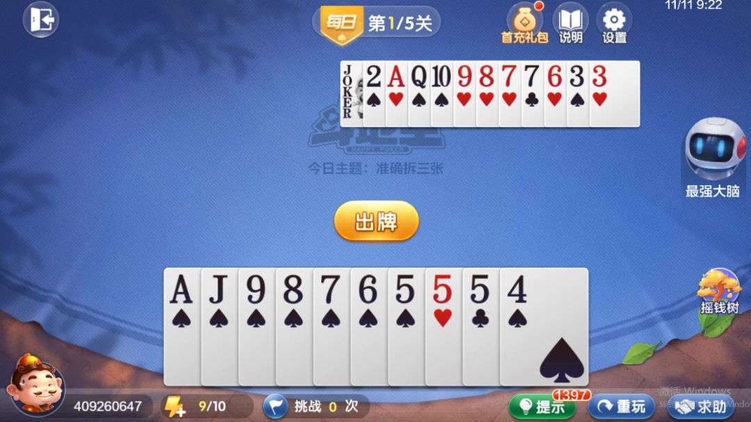 video-4544721