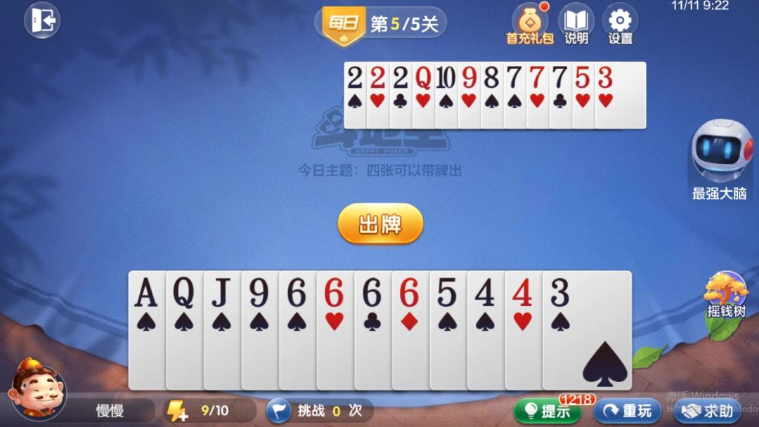 video-4544727