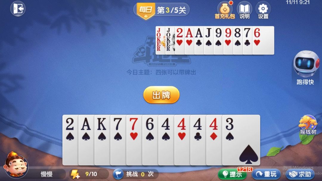video-4544729