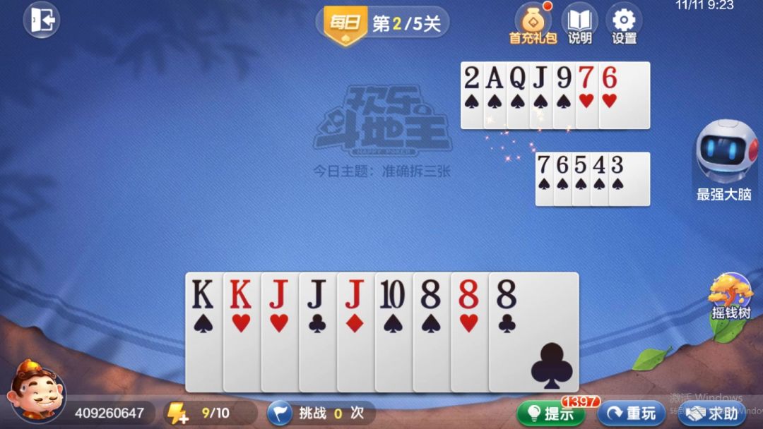 video-4544731