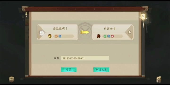 中了龙威还能翻盘截图
