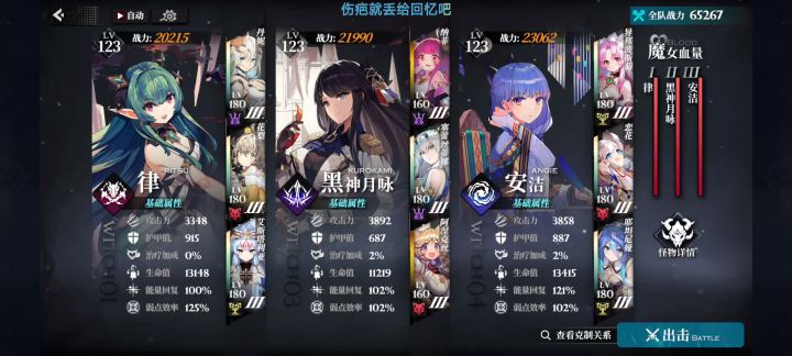 被遗忘的感电,只能用4星输出截图