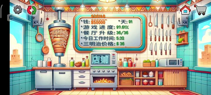 沙威玛纯享版它来了截图