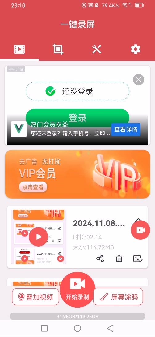 为什么解锁动画没声音？截图