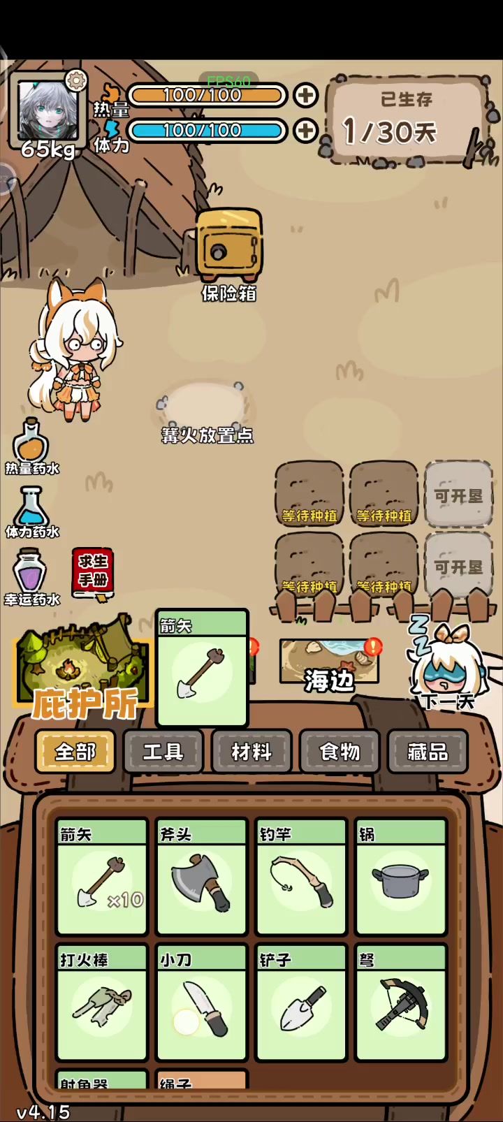 下雨给木头,确有其事,截图