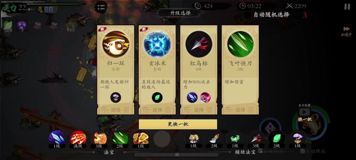 火毒初成型截图