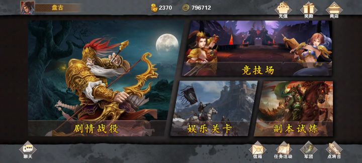 《策马三国志》精彩视频征集活动 之 论开宝箱的概率于玄学2截图