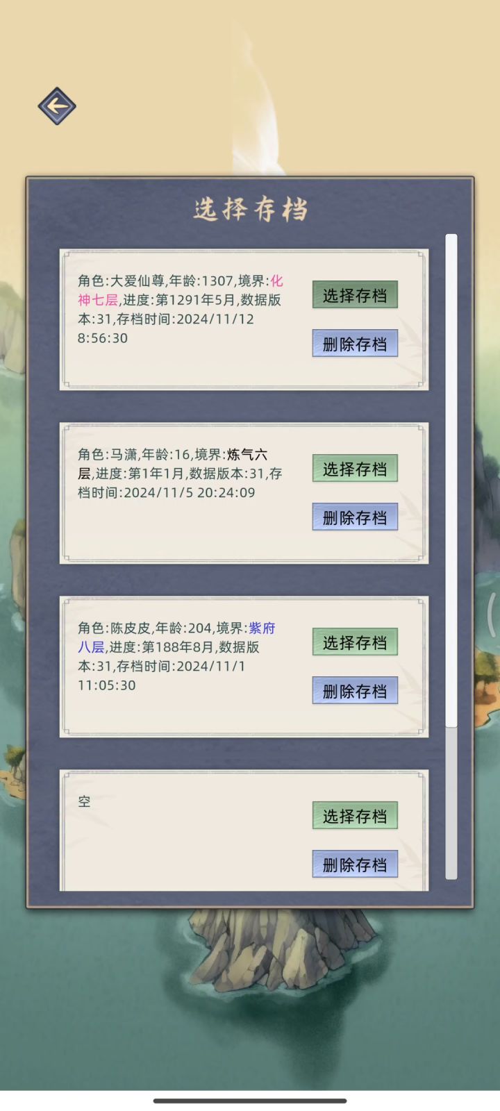 咋搞截图