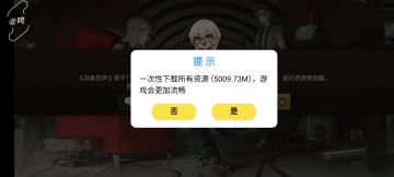 【咵咵】异象回声预下载